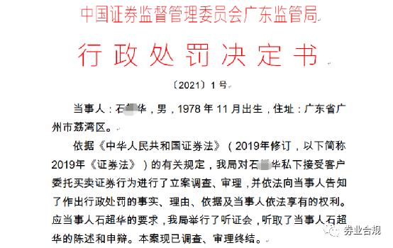 代客理财新规,证券法明确禁止的代客交易行为有