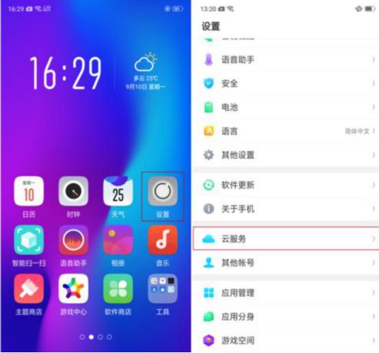 换手机了原来手机云服务怎么办,oppo数据迁移步骤