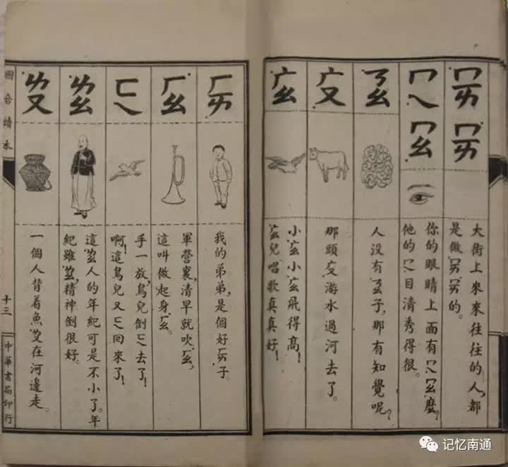 这位南通籍中国语言学家与黎锦熙、赵元任、林语堂等人齐名