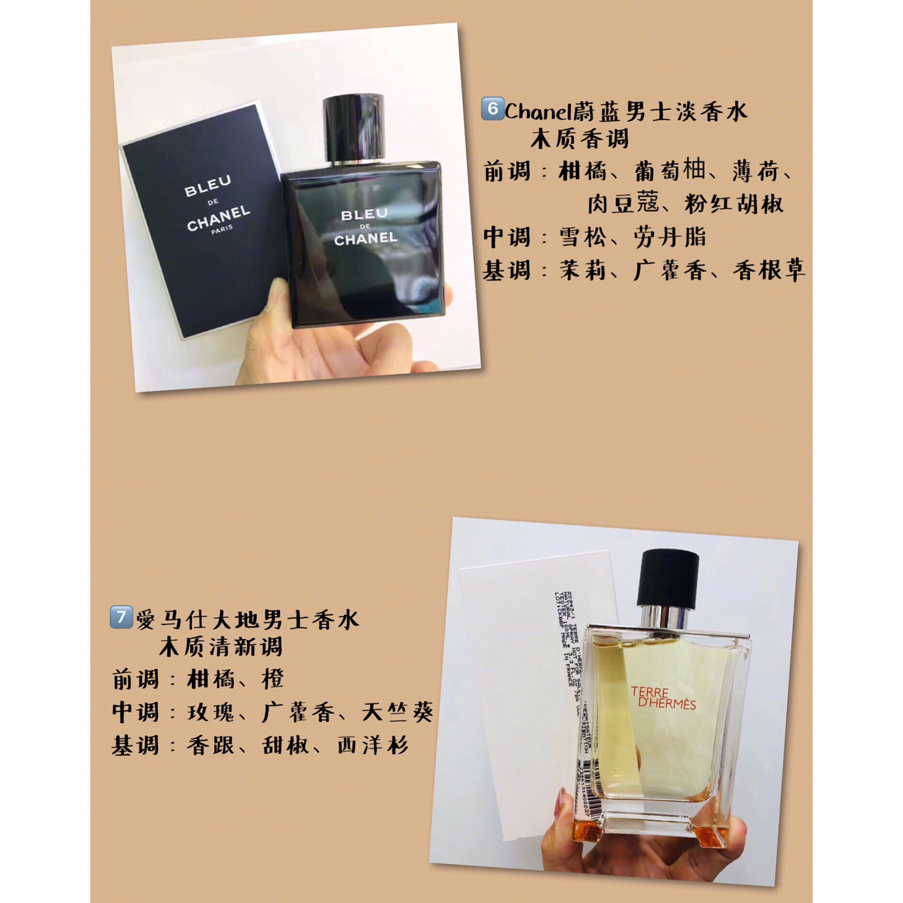 香水推荐斩男香女,适合男生斩女香的香水推荐