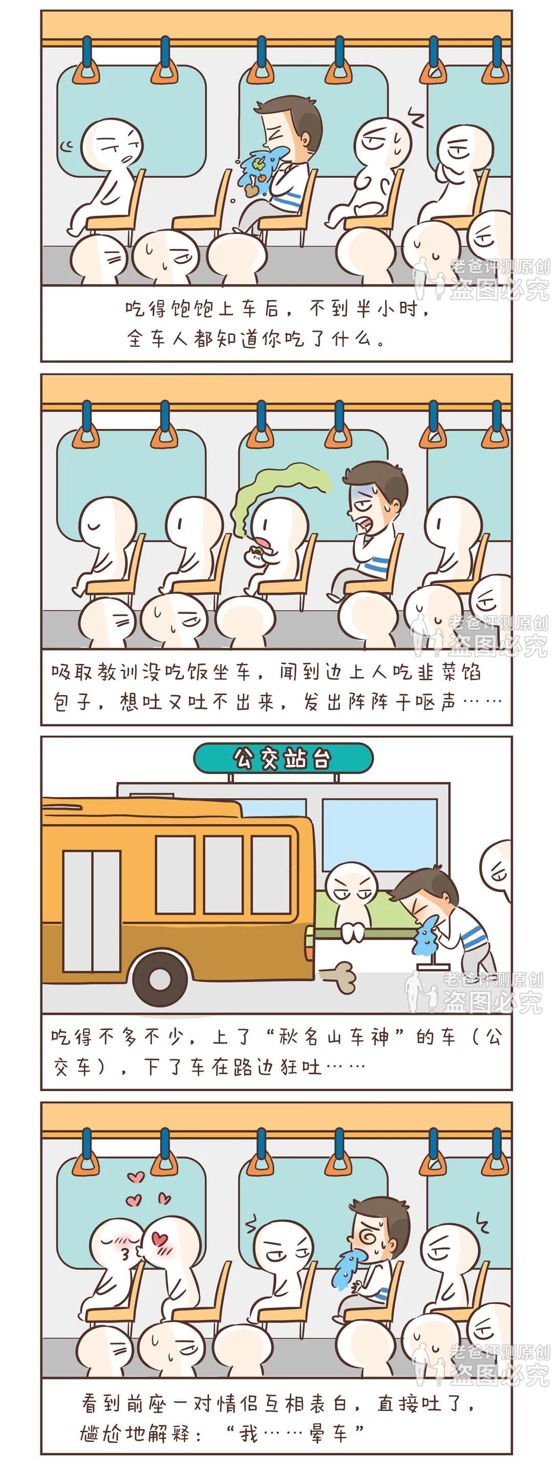 晕车怎么才能不晕车,有什么方法才能不晕车呢