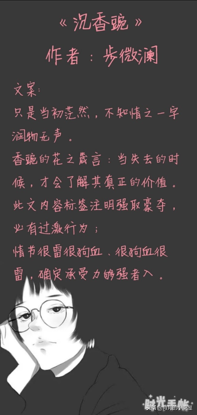 五本强取豪夺的现言文,五十本强取豪夺小说