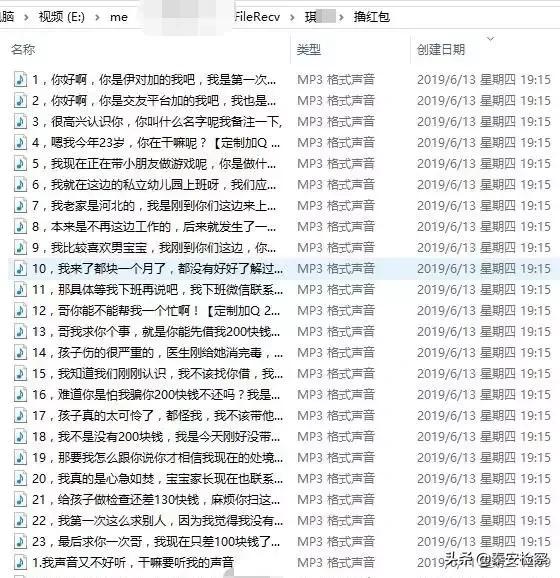 25元可买1000条“小姐姐”语音,内容极其露骨…记者曝光惊人内幕!