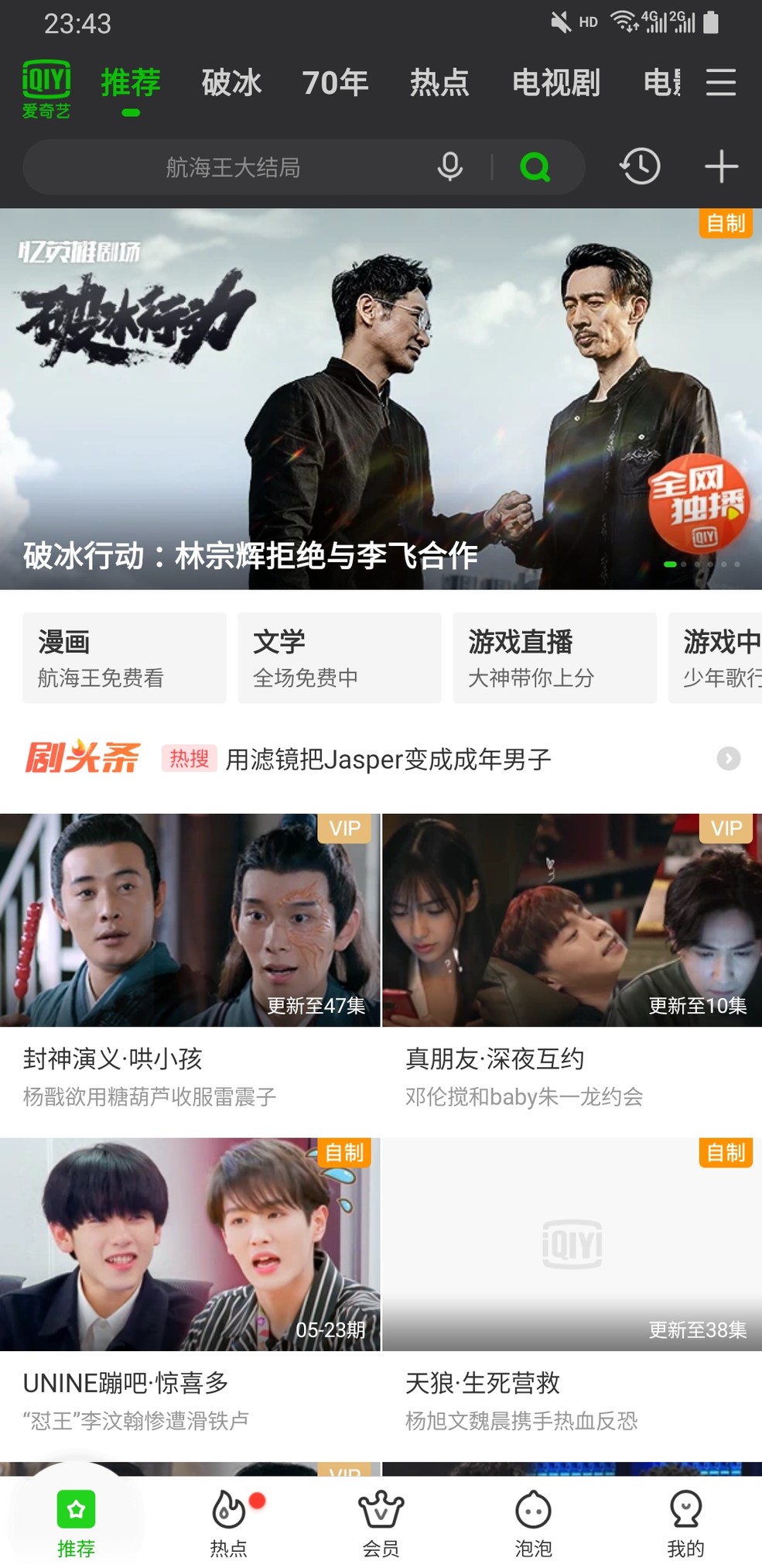 推荐哪些追剧app,追剧选哪个软件