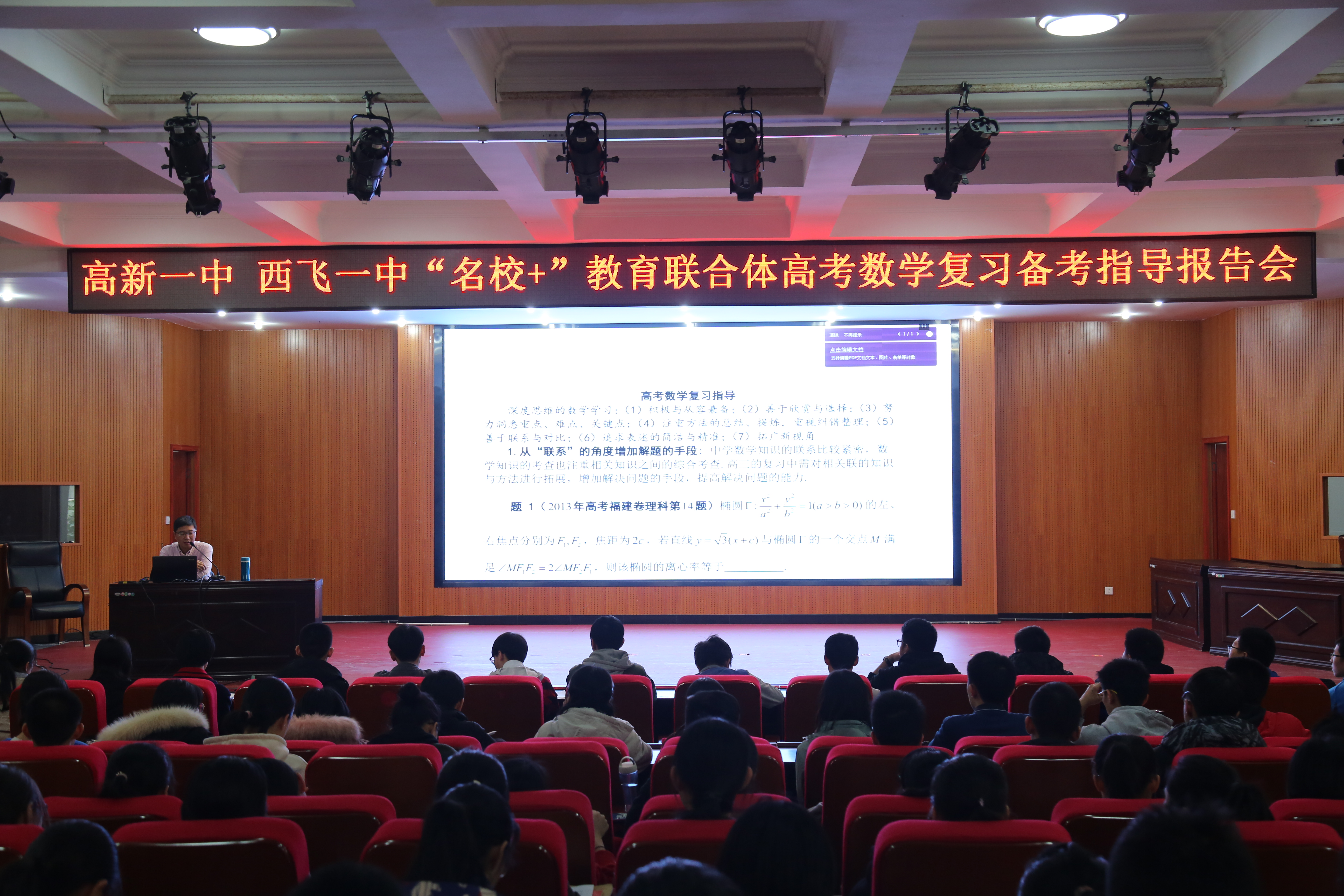 西飞一中的砥砺与荣光