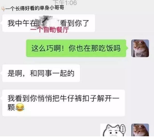 直男经典语录：“你帮我开瓶盖好吗”，“你打我时的力气去哪了”