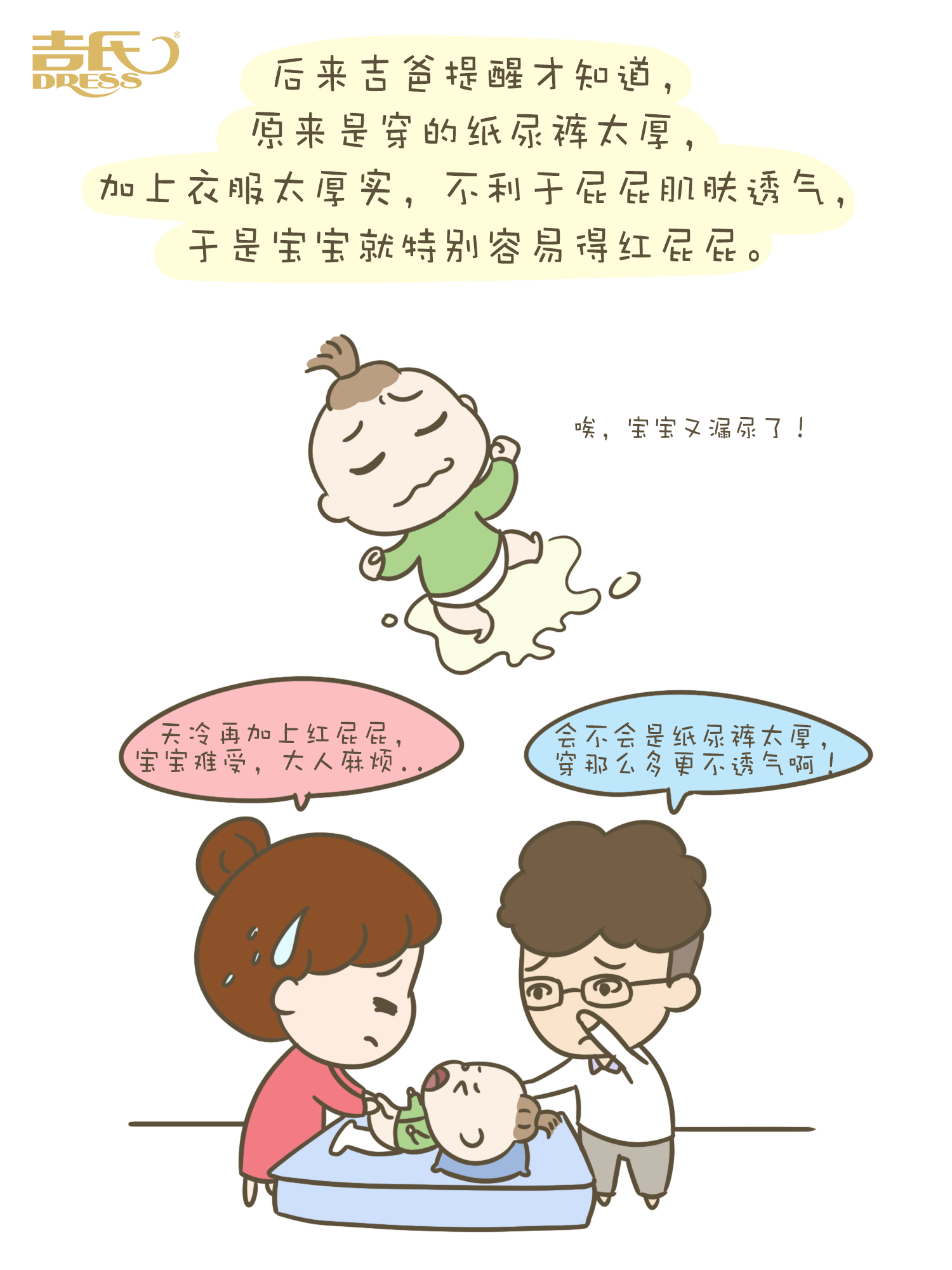 吉妈的日常,吉妈生活记录