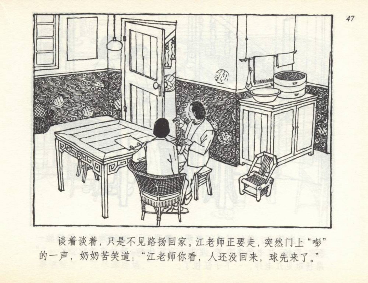 足球小将漫画2002卷3,足球小将漫画书全套彩色版