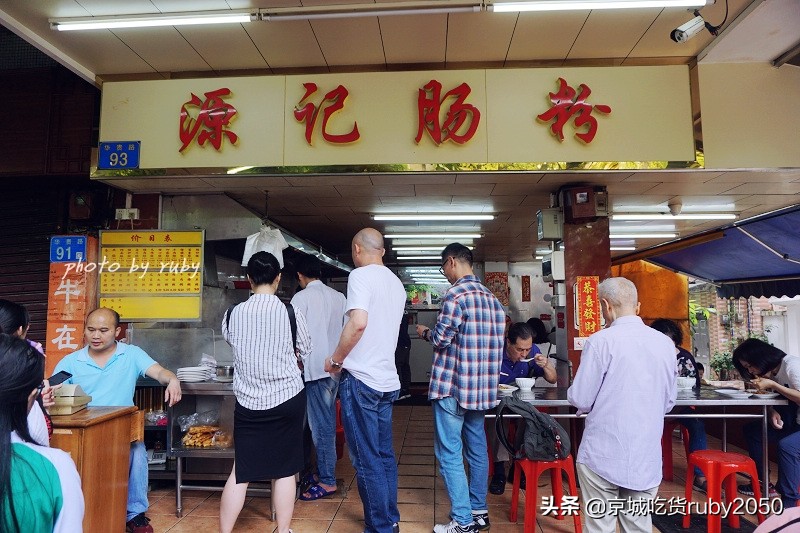 广州肠粉源记,广州火到爆的源记肠粉