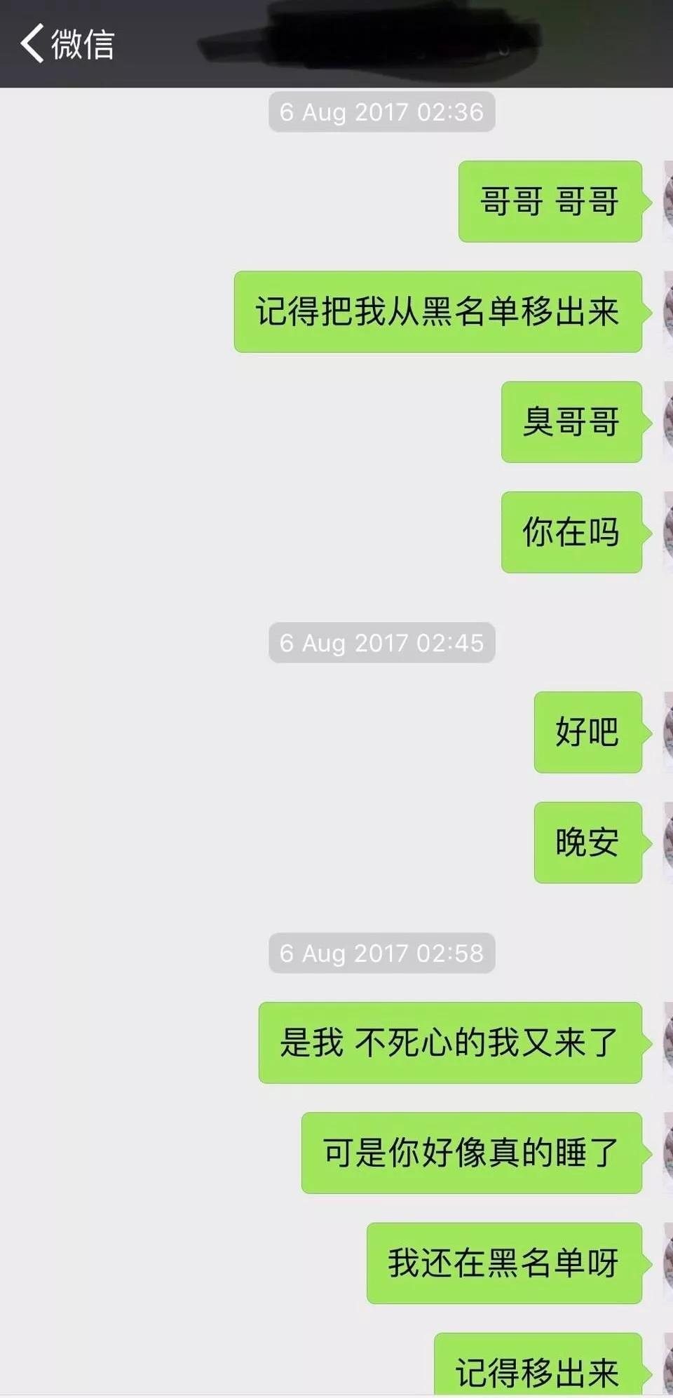 舔狗不回复聊天记录截图,舔狗聊天记录炸裂三观