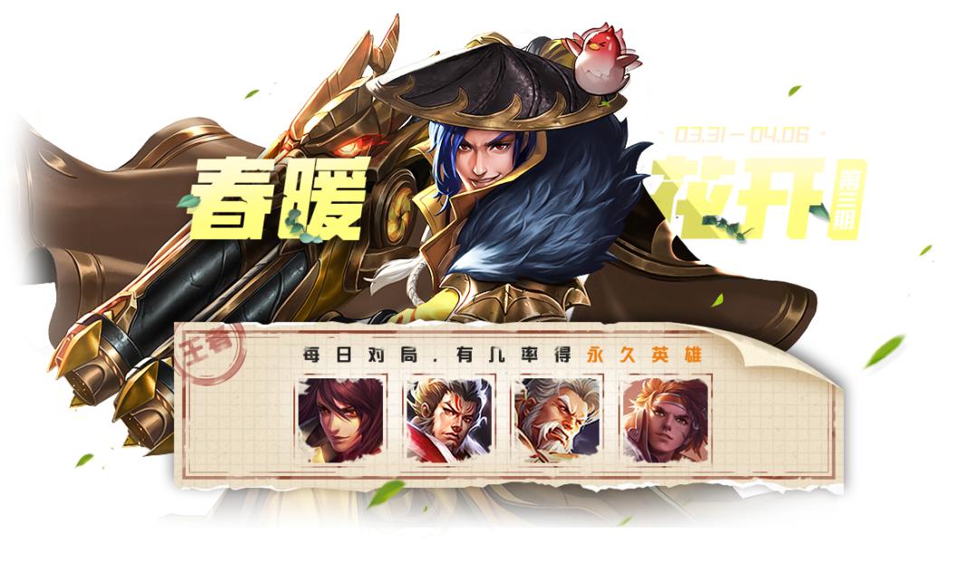 王者新赛季英雄白起,王者新赛季更新白起