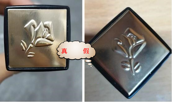 兰蔻粉底液怎么鉴定真假,名门泽佳补水真假