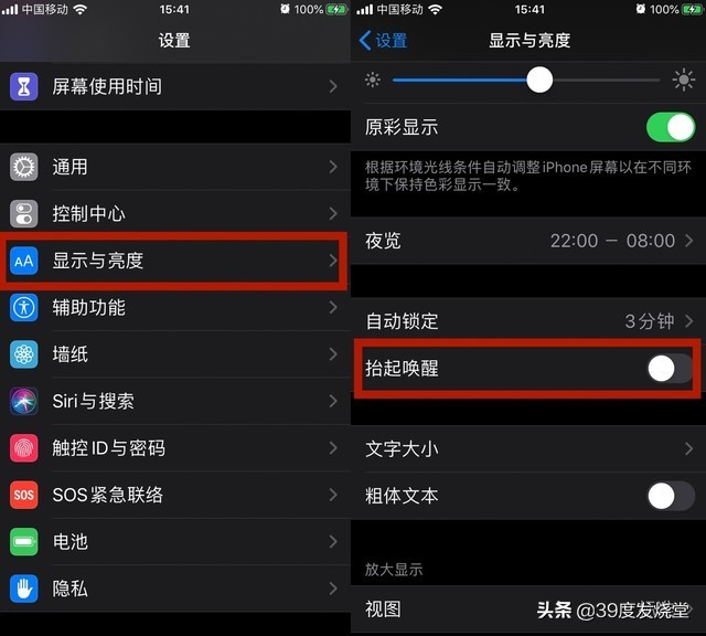 iPhone省电小技巧,iphone耗电太快关闭这4个功能
