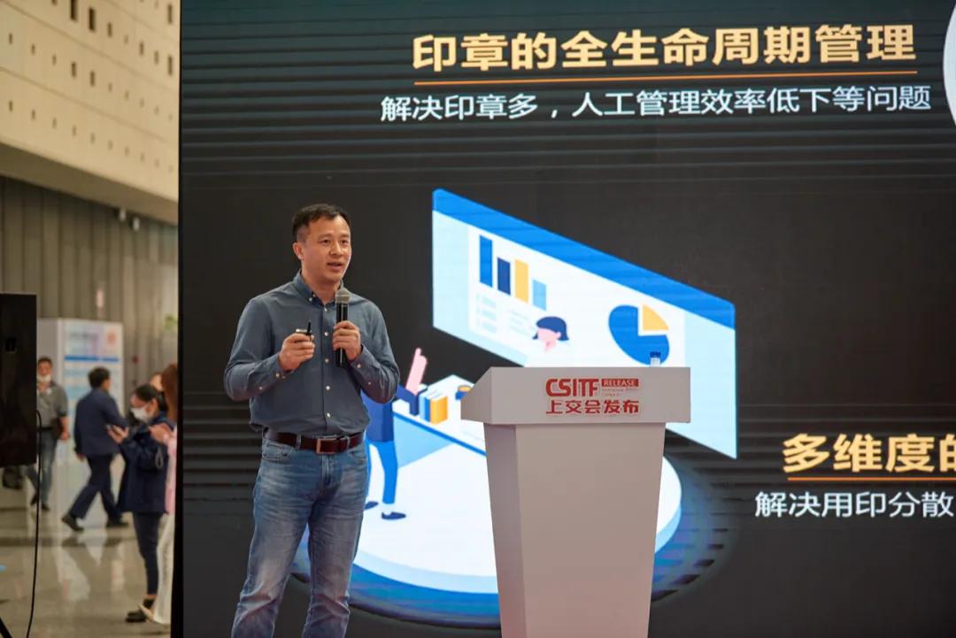 章管家亮相第八届上交会发布，推动企业风控数智化升级