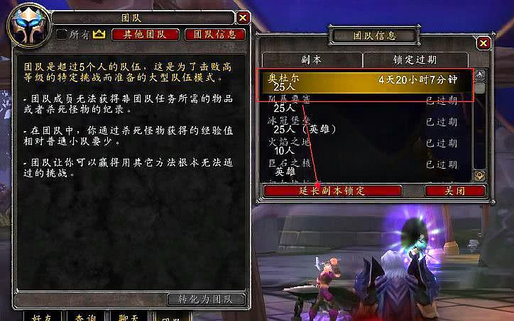 魔兽世界怀旧服防骗,魔兽世界防骑装备攻略