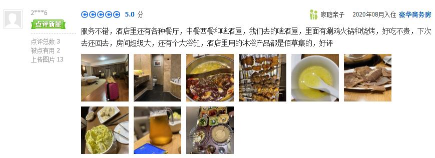 去拍拍蓝海酒店l做一片有温度的“蓝海”
