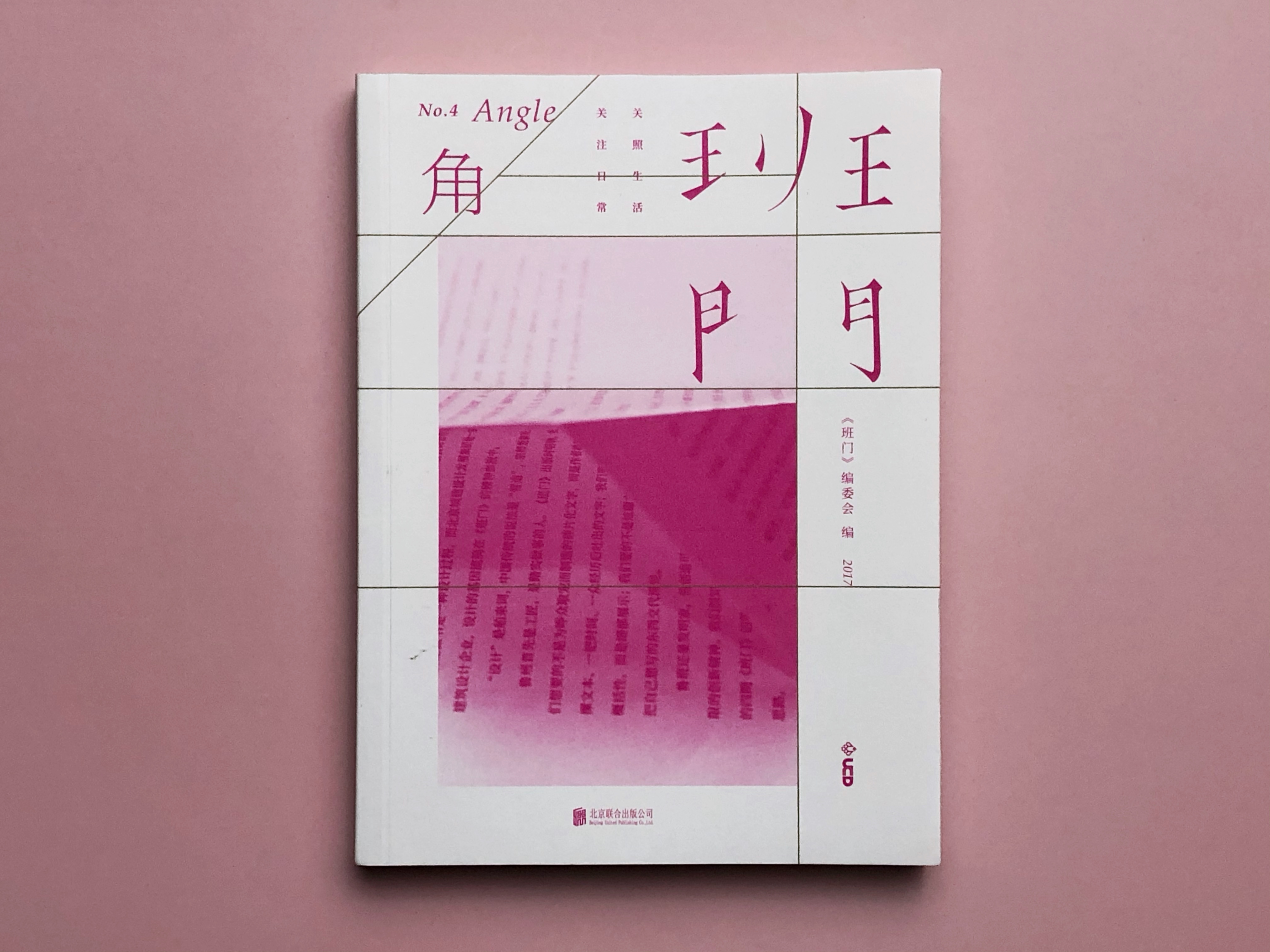 《班门》从未停止进化的脚步