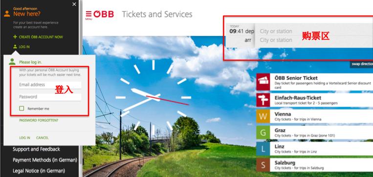 自选旅行：奥地利火车到底怎么买？别让购票干扰出行的心情