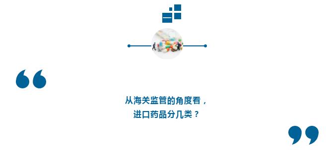 新《药品管理法》给了药品进口一路绿灯吗？