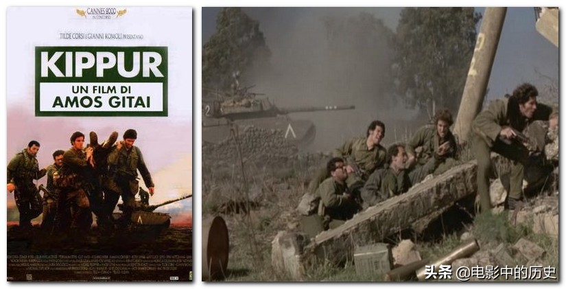 赎罪日战争纪录片,第四次中东战争又称赎罪日战争