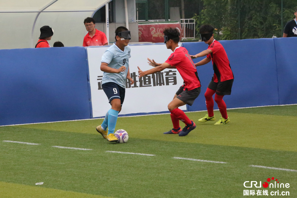 残特奥会盲人足球开赛,2021残特奥会盲人足球