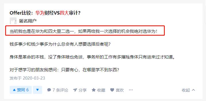 华为财经有哪些二级部门,华为和四大会计事务所哪个好