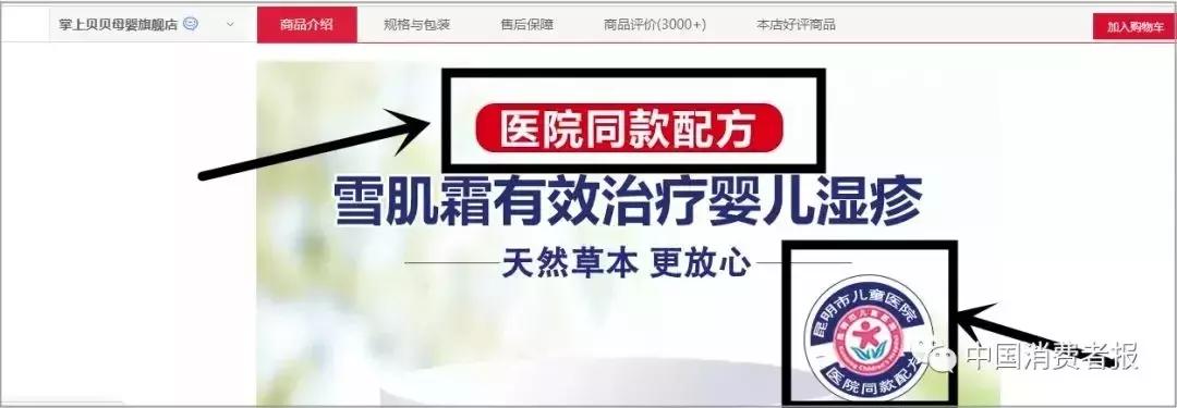 宝宝霜激素曝光,这8款宝宝霜千万别买含激素