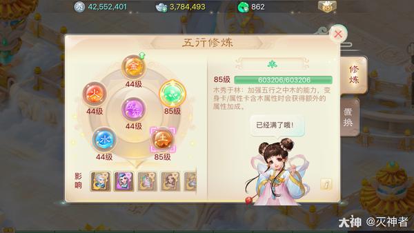 大话西游手游敏男仙装备,大话手游超敏仙套装