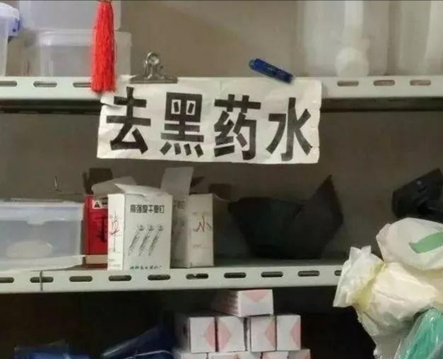 神奇的祛斑药水,和田玉去黑药水