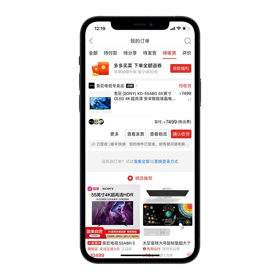 用了10年的索尼电视值得买,2020建议买的索尼电视