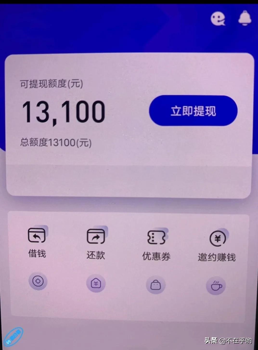 金融中介骗人新套路,芝麻贷骗局