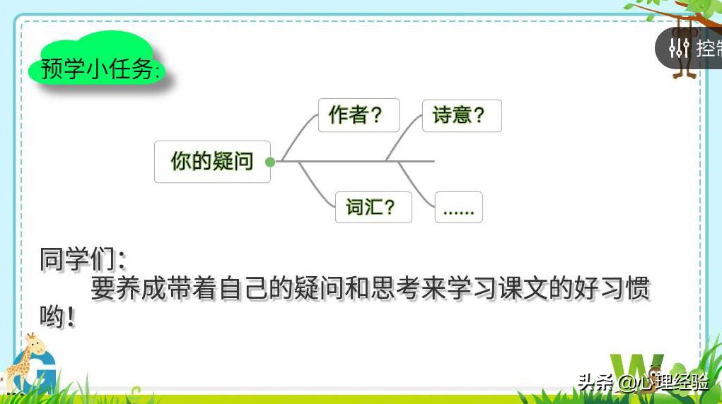 二年级下册古诗二首村居和咏柳,人教小学二年级上册语文古诗二首