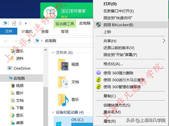 win10磁盘加密没有bitlocker,win10右键没有bitlocker怎么加密
