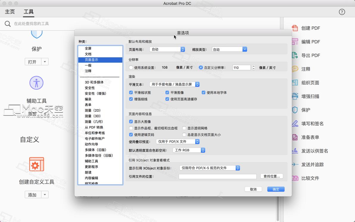 adobeacrobatprodc2019,adobeacrobatpro转换pdf