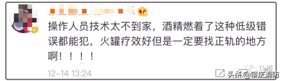 女子拔火罐被烧伤后续,明星拔火罐烧伤事件