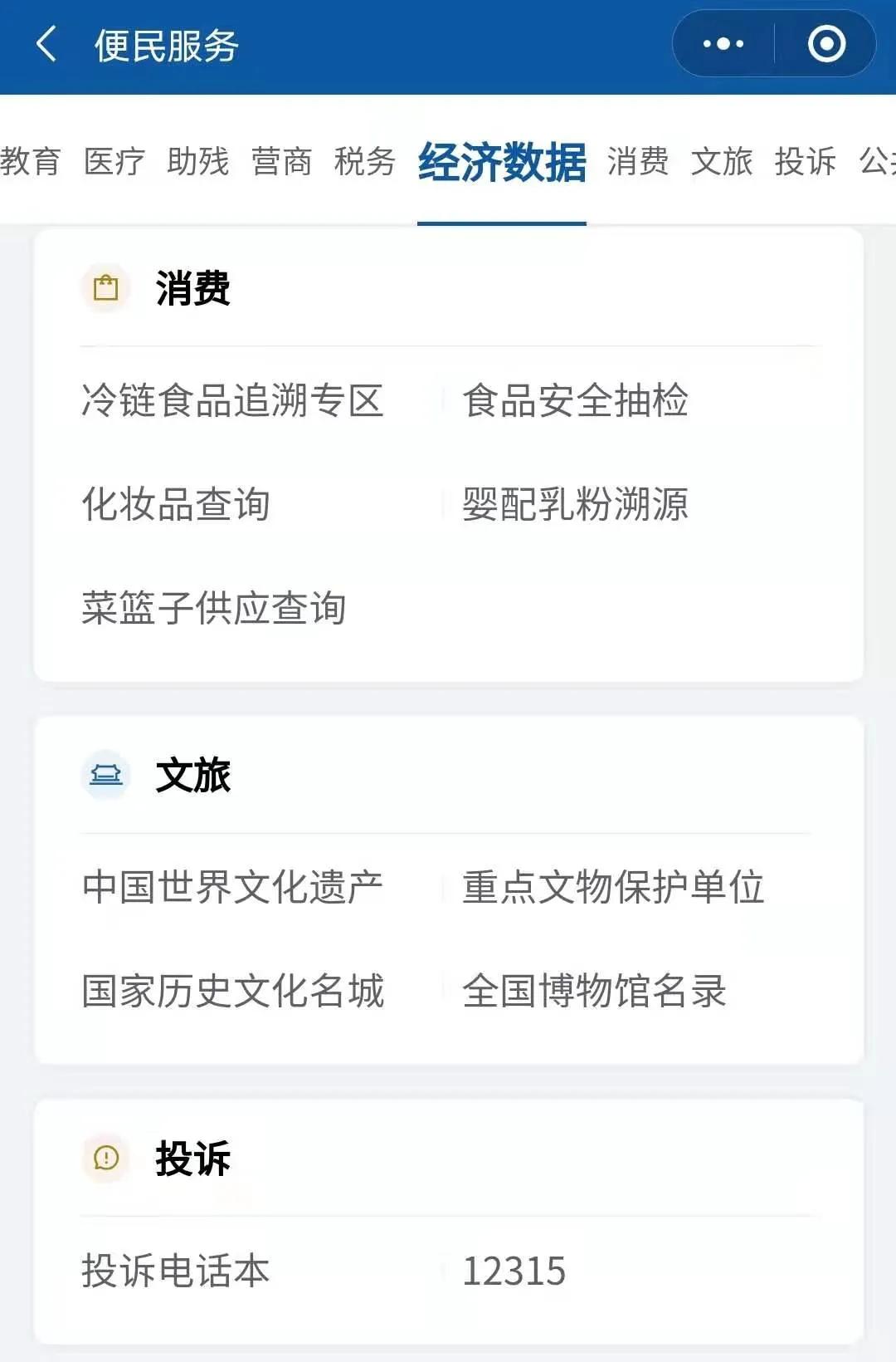 别用“技术”剥夺我花钱的快乐！（附：全网“高效”维权途径）