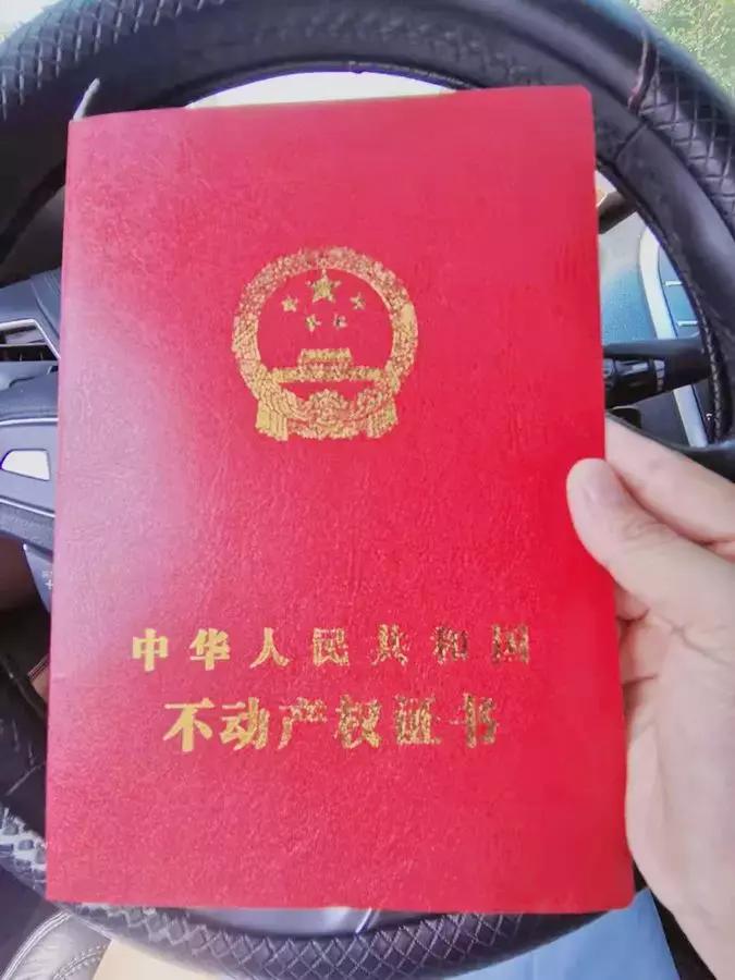 房产证图片p图教程,2023房产证图片真实照片