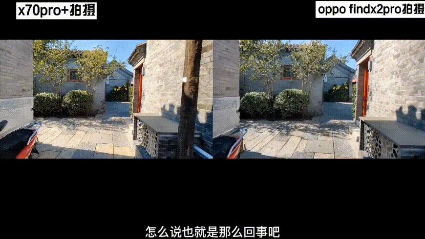 vivoX70Pro+是摄影新机皇？用完它那拉胯的长焦，我沉默了