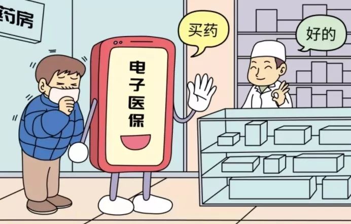 老年人没智能手机怎么用电子医保,老年人没智能手机怎么激活医保