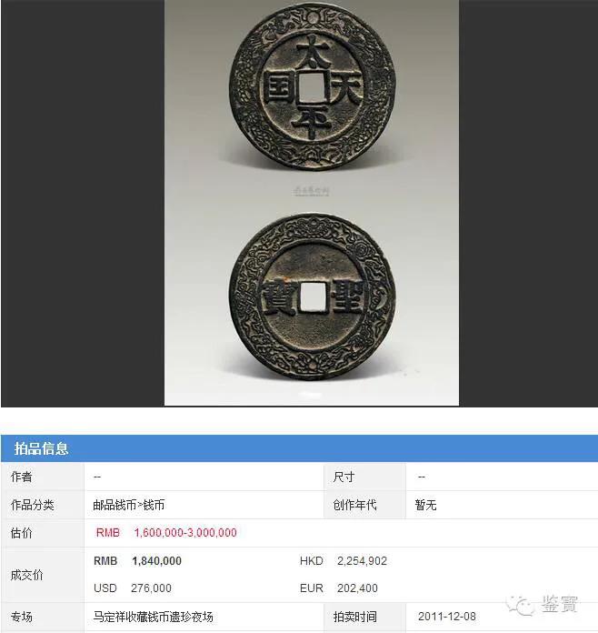 花钱种类大全,花钱价值排行榜