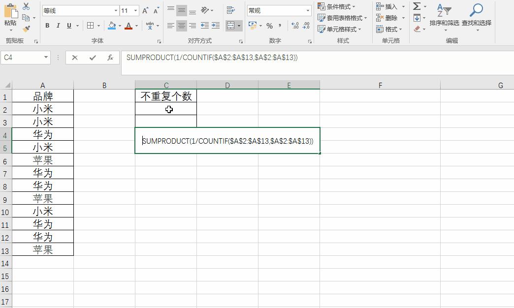 Excel一个函数搞定条件查找、条件计数、条件求和、不重复计数。