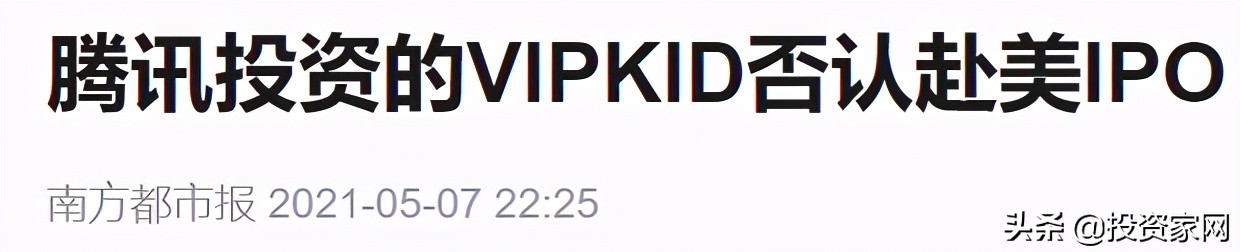 女创始人白手起家,腾讯阿里多次投资,289亿独角兽如今无人接盘