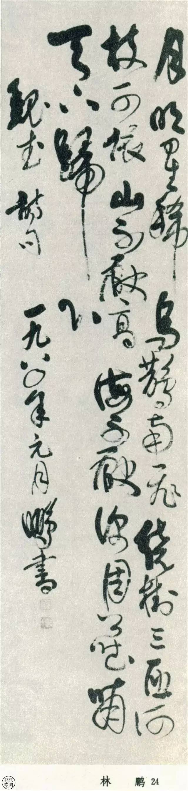 全国第一届书法作品大全,中国书法展览作品图