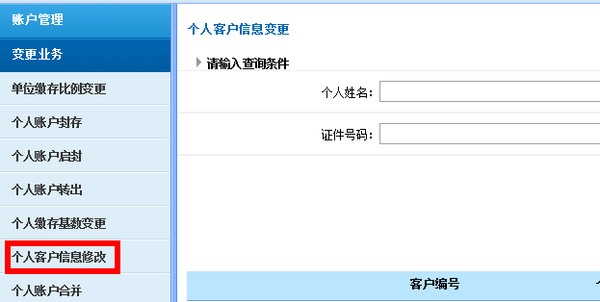 六安市住房公积金官网,六安公积金租房提取到账