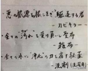 日本人的“中二文化”，是怎么正儿八经让现实画风沙雕起来的...