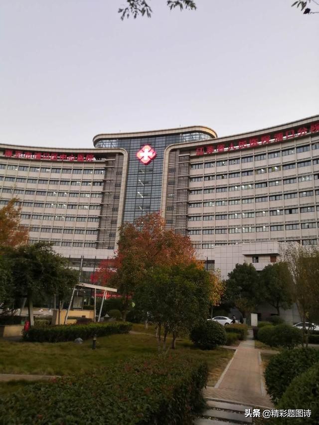 南京浦口有哪些康复医院,南京江北新区康复中心