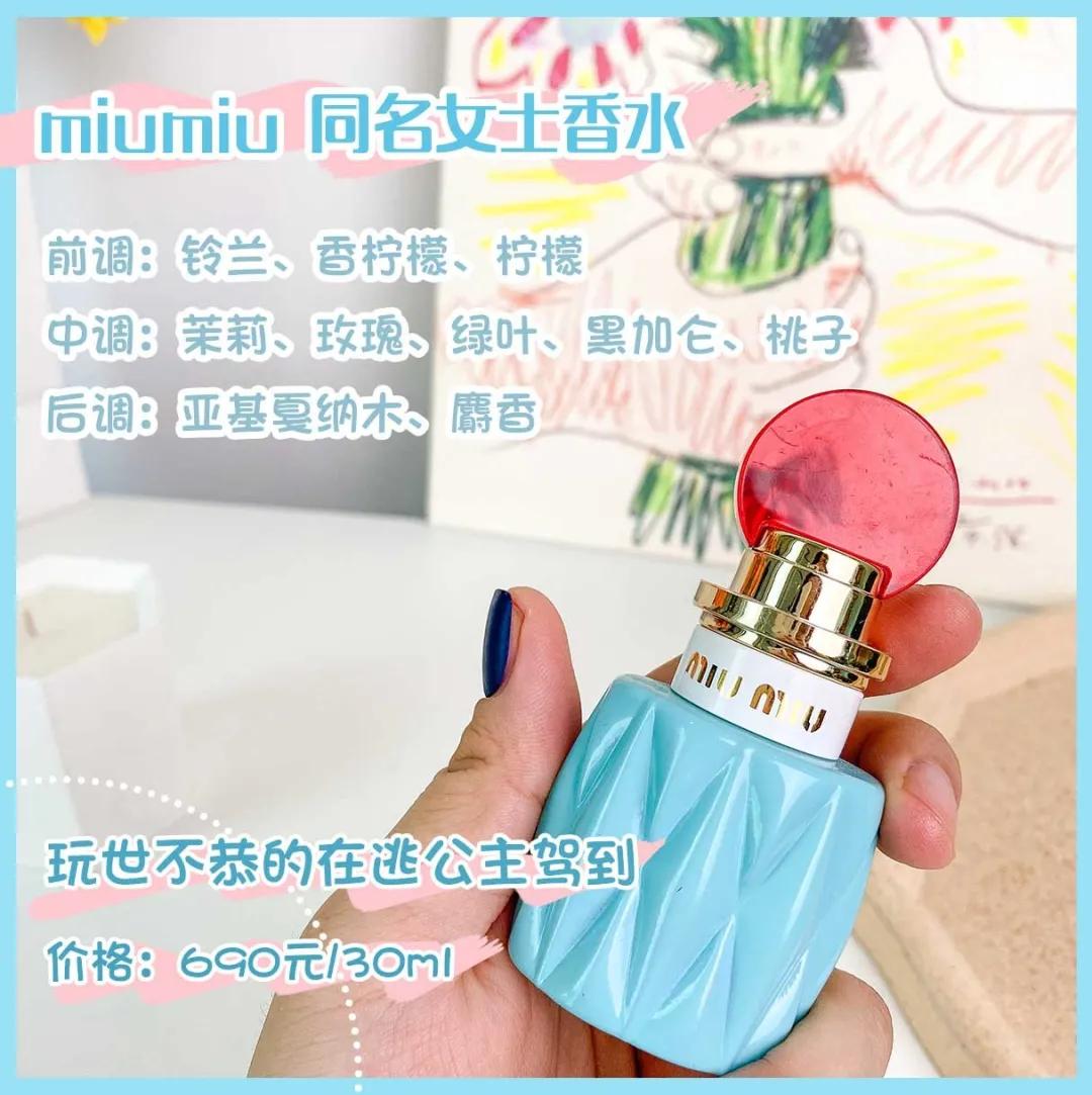 最好闻的茉莉花香型香水女士,哪款女士香水好闻持久留香