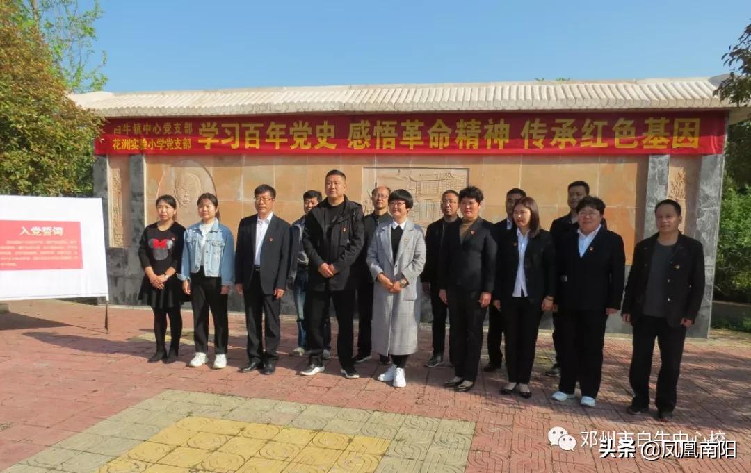 邓州花洲实验小学西区,邓州市花洲实验小学校区