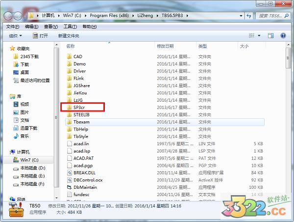 理正结构设计工具箱能出计算书吗,理正结构设计工具箱7.0序列号