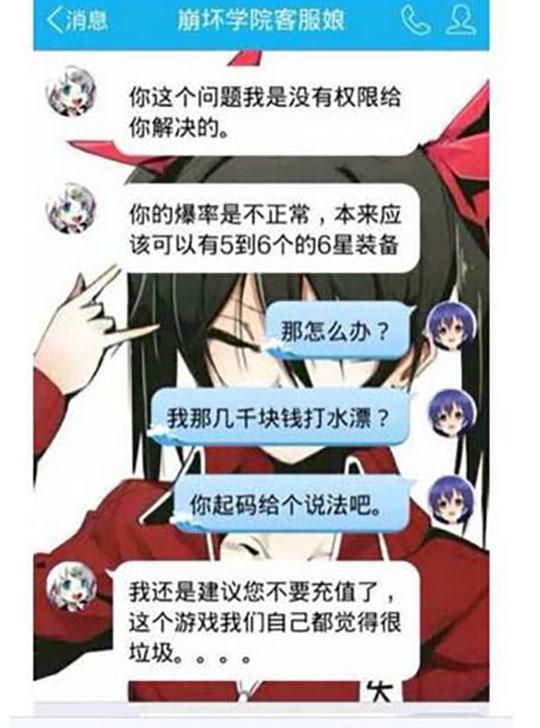 还敢不敢*戏调**客服？王者荣耀玩家找腾讯客服撩妹，被封号至2020年